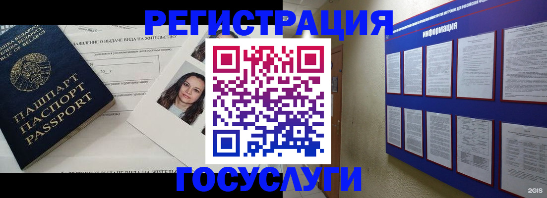 временная регистрация для всех в Острове