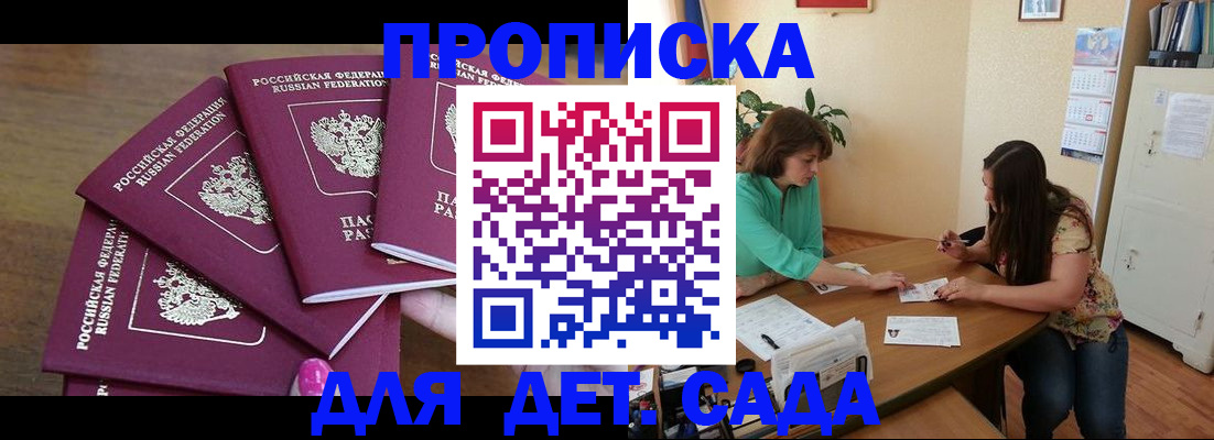 прописка гарантия в Острове