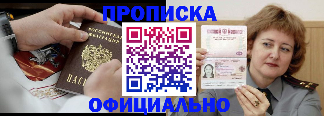 временная регистрация надежно в Острове