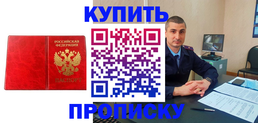 регистрация в Острове