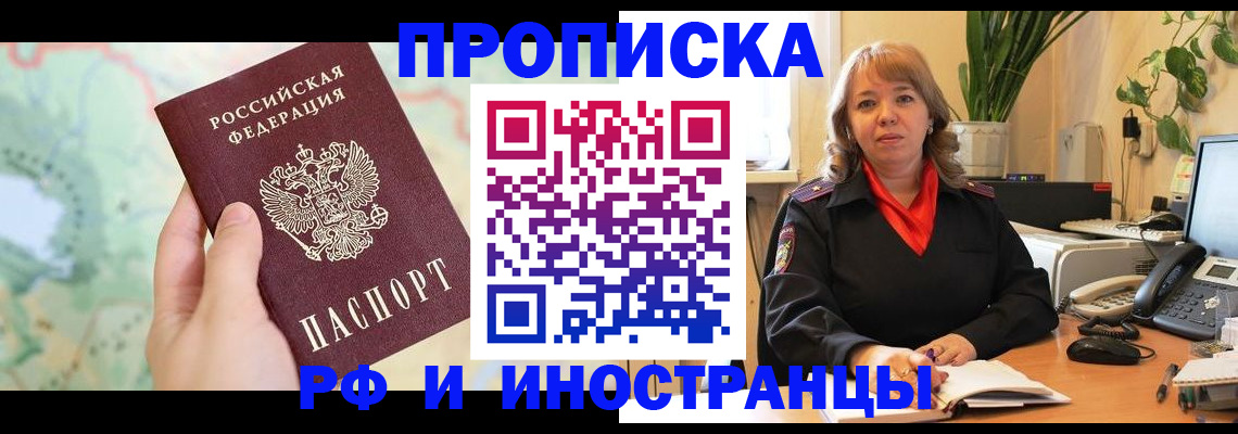 прописка для школы в Острове